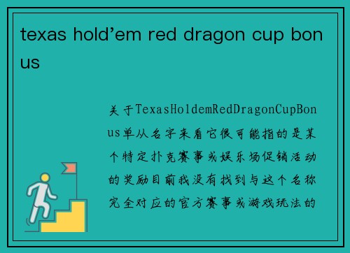 texas hold'em red dragon cup bonus